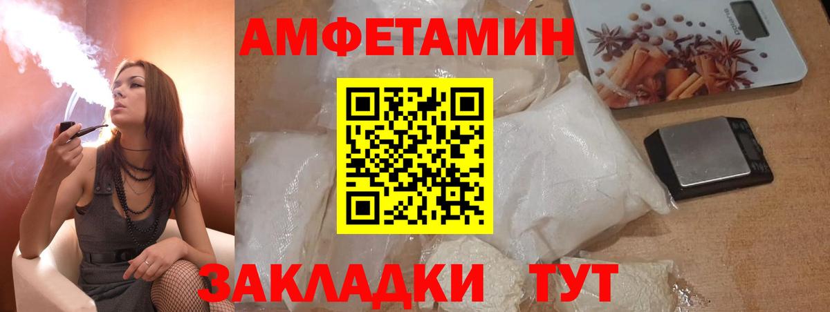 Amphetamine Розовый Карталы