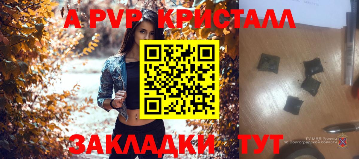 A-PVP Crystall  Вход с VPN  A-PVP Соль  Карталы  Альфа ПВП  A-PVP СК КРИС 