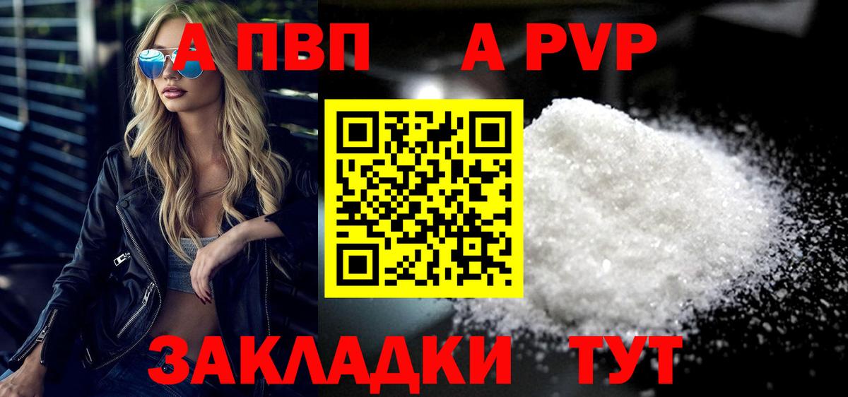 A-PVP VHQ Карталы