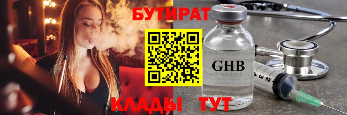 БУТИРАТ Butirat  Вход с VPN  Карталы 