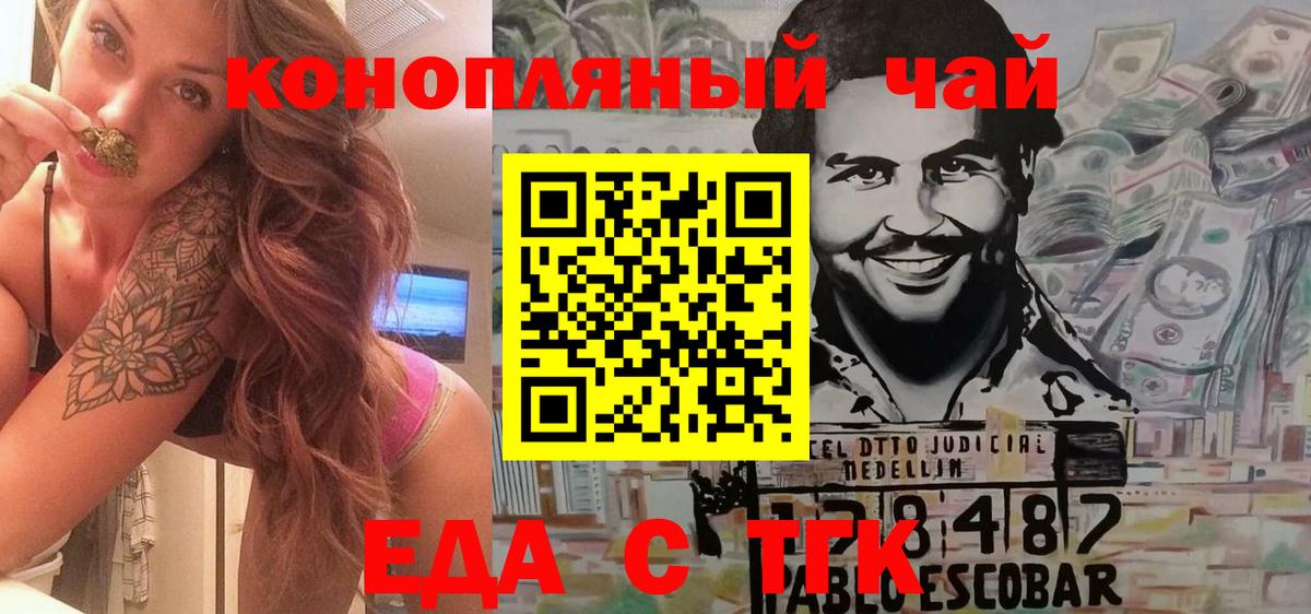 Еда ТГК марихуана Карталы