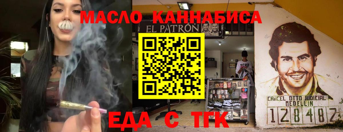 Печенье с ТГК марихуана  Вход с VPN  Карталы 