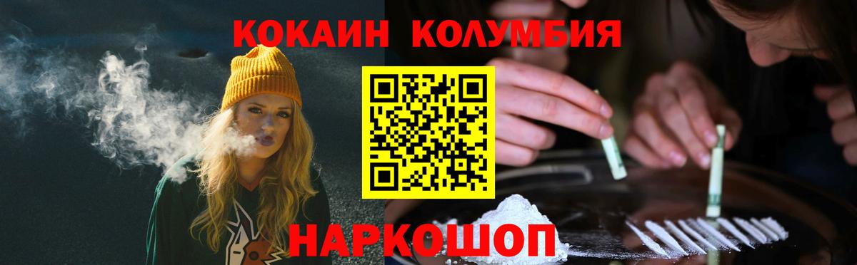 Карталы  КОКАИН 97%  Кокаин Эквадор  Вход с VPN 