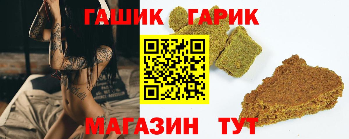 где продают наркотики  Гашиш  Карталы  ГАШ Cannabis  Вход с VPN  ГАШ гарик 