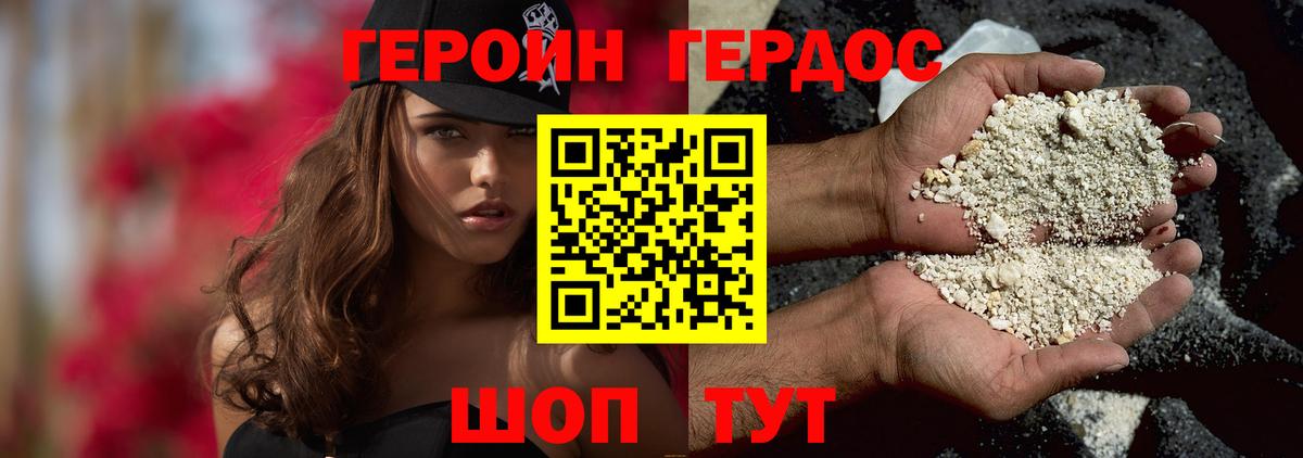 Карталы  ГЕРОИН хмурый  Вход с VPN 