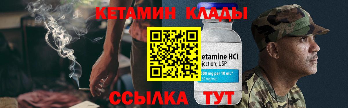 КЕТАМИН ketamine Карталы