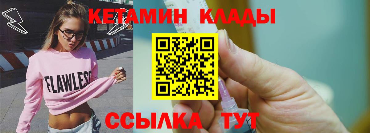 Кетамин ketamine  Вход с VPN  Карталы 