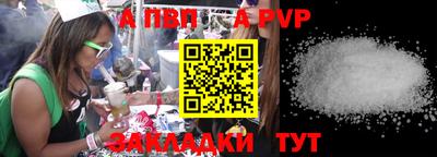 альфа пвп Краснознаменск