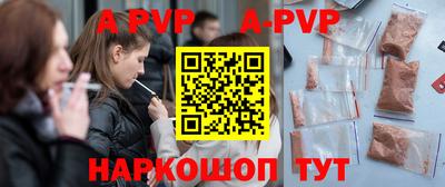 альфа пвп Краснознаменск