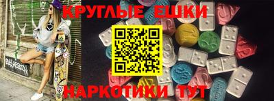 эйфоретик Краснокаменск