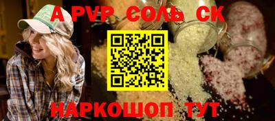 синтетический гашиш Краснодар