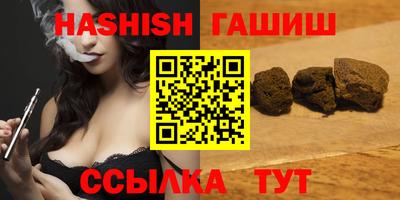 синтетический гашиш Краснодар