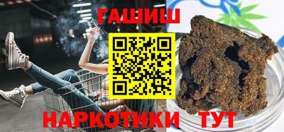 синтетический гашиш Краснодар