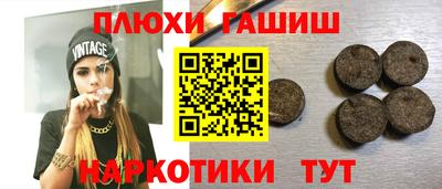 синтетический гашиш Краснодар