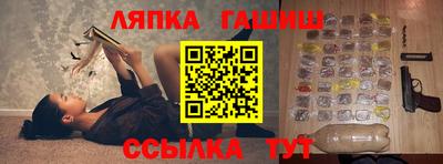 синтетический гашиш Краснодар