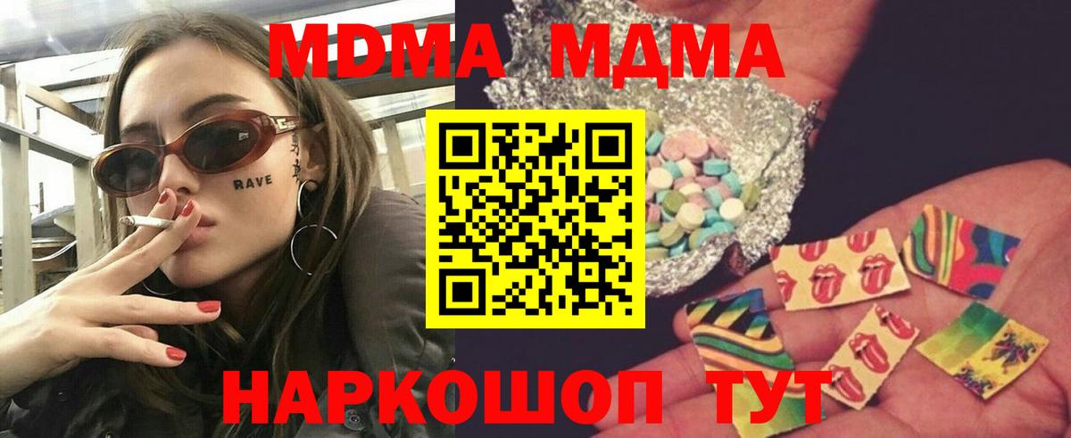 Карталы  МДМА Molly  МДМА  Вход с VPN  МДМА кристаллы 