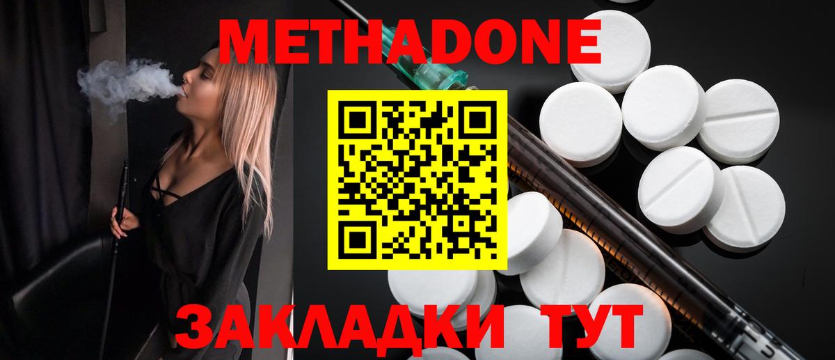 МЕТАДОН methadone  ссылка на мегу сайт  Вход с VPN  Карталы  Метадон кристалл 