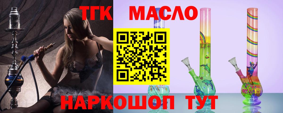 ТГК вейп с тгк Карталы