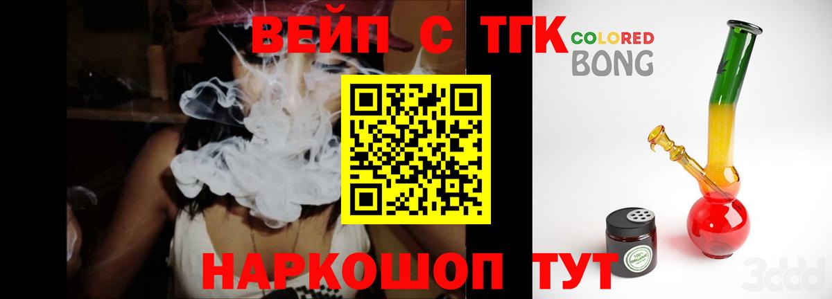 Дистиллят ТГК жижа  Дистиллят ТГК вейп с тгк  Вход с VPN  Карталы 